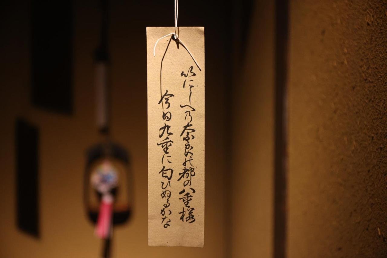 Kominka Neri（古民家煉り） Miyawaka Exteriör bild